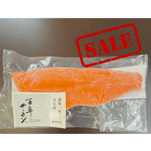 『8月限定お買い得品』冷凍百年さーもん【フィレ 0.5尾 210～250ｇ】